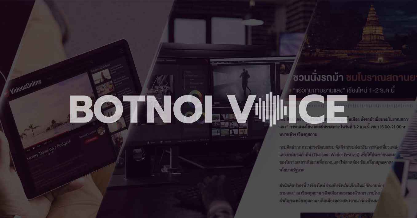ฉลอง AI ใหม่ GenSkript... - Botnoi Voice - Text To Speech | Facebook