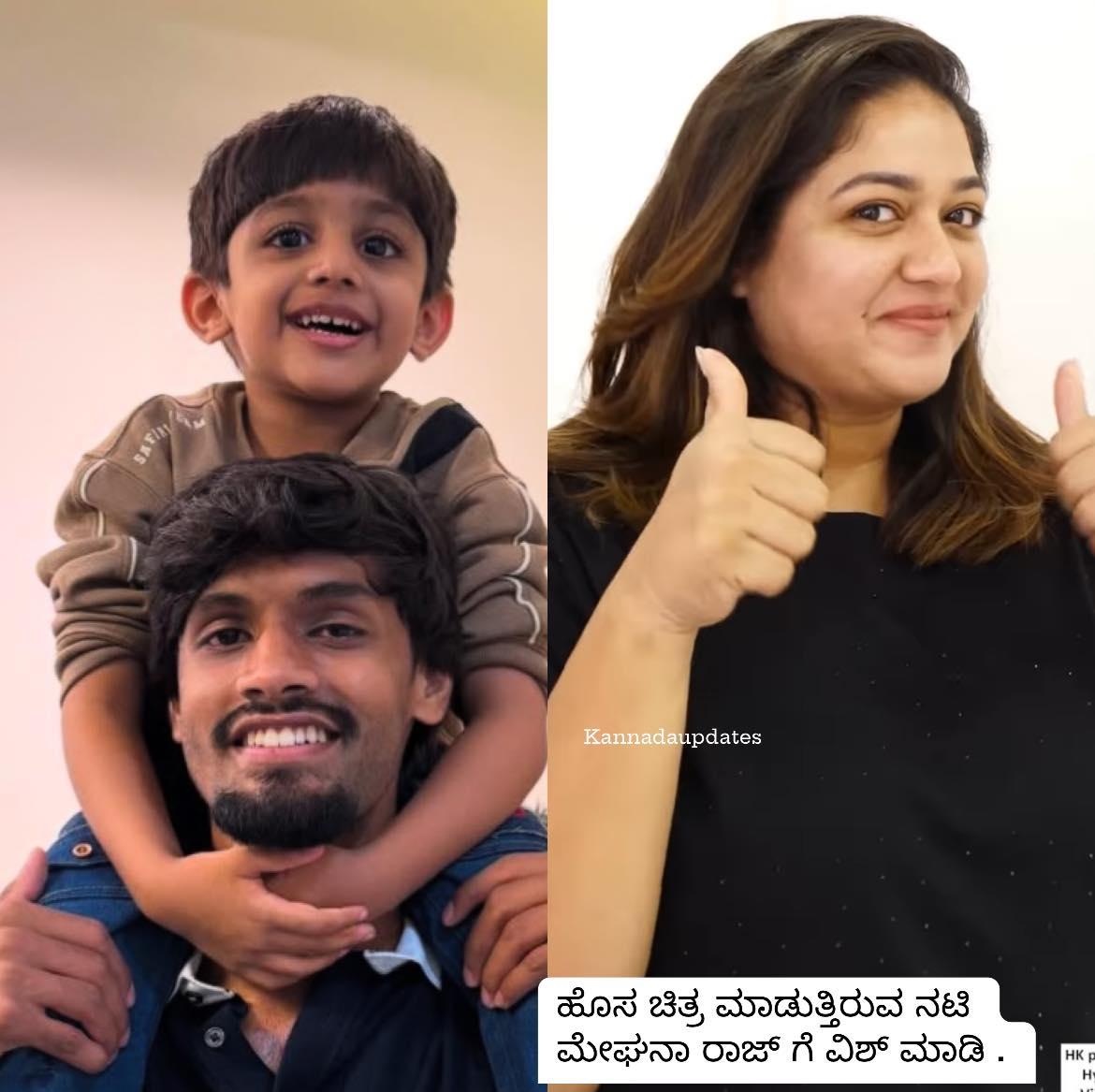 Kannada updates - Meghana Raj new movie line up ,son... | Facebook