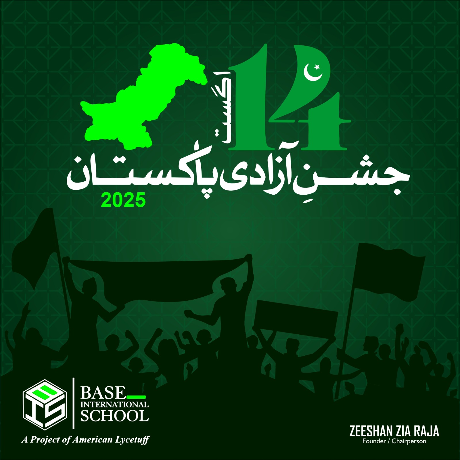 BASE - 🇵🇰 Base International School proudly celebrates Pakistan’s 78th ...