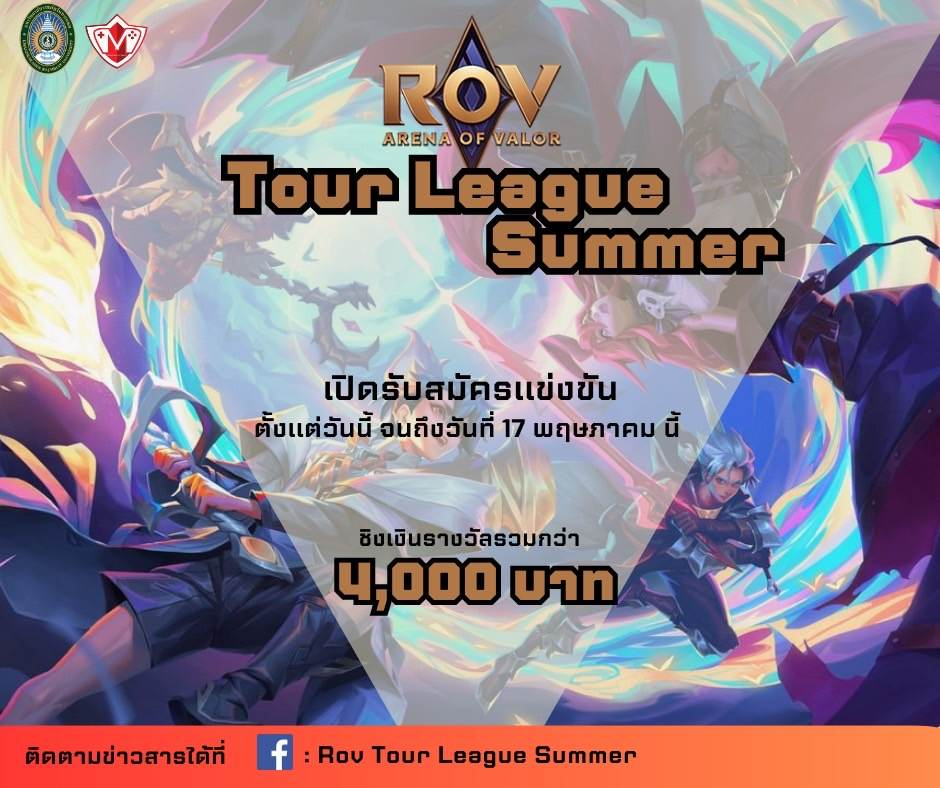 ROV Tour League Summer