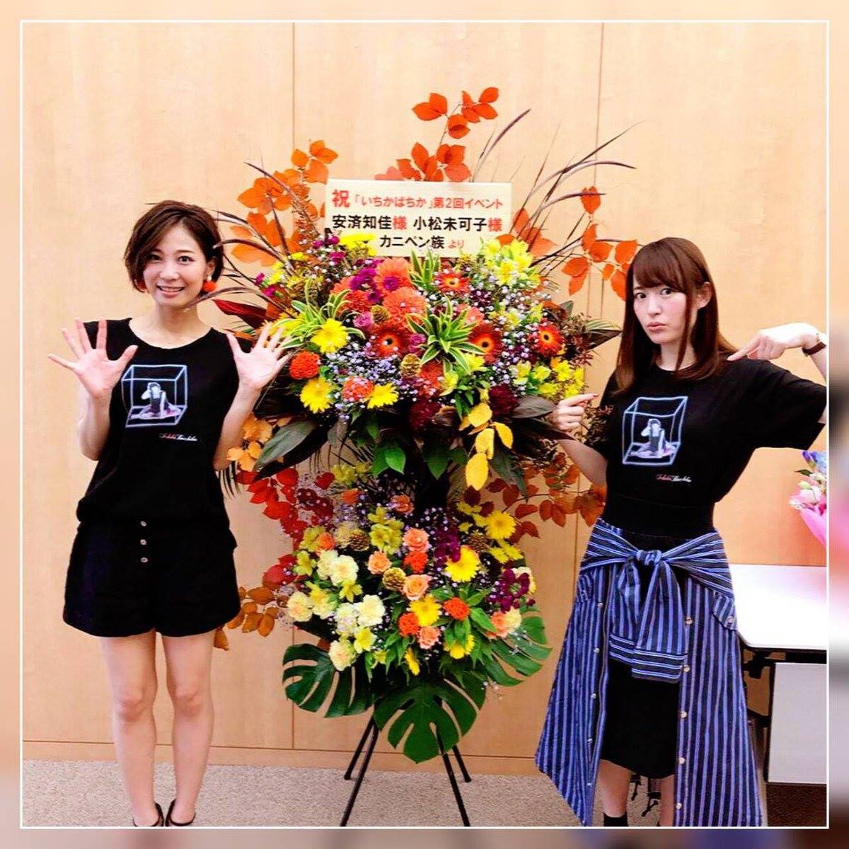 安済知佳 Chika Anzai Added A New Photo 安済知佳 Chika Anzai