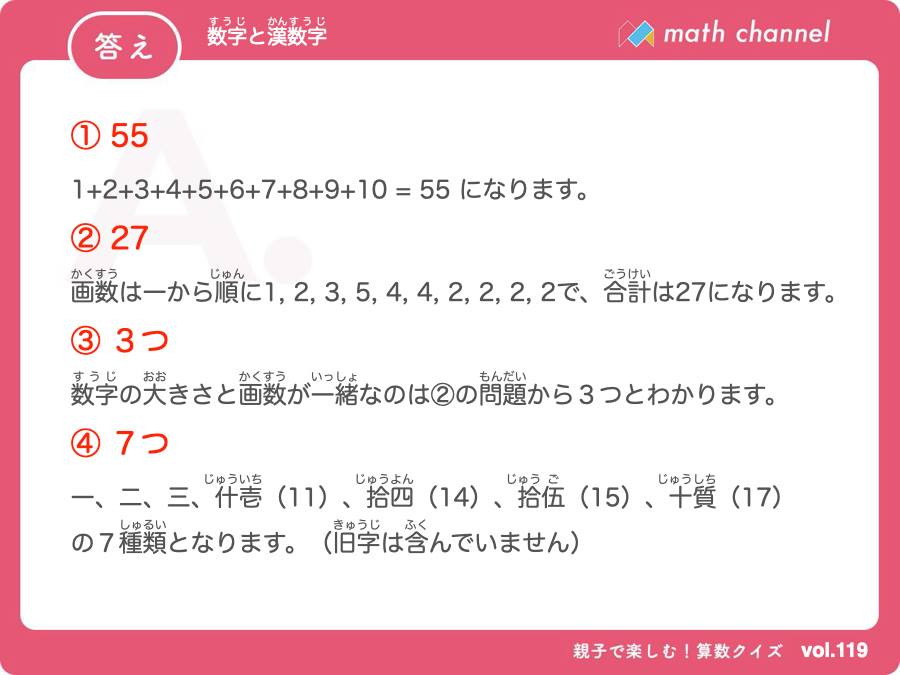 週イチ算数クイズ 数学 算数の楽しさを伝える Math Channel Feјsbuk