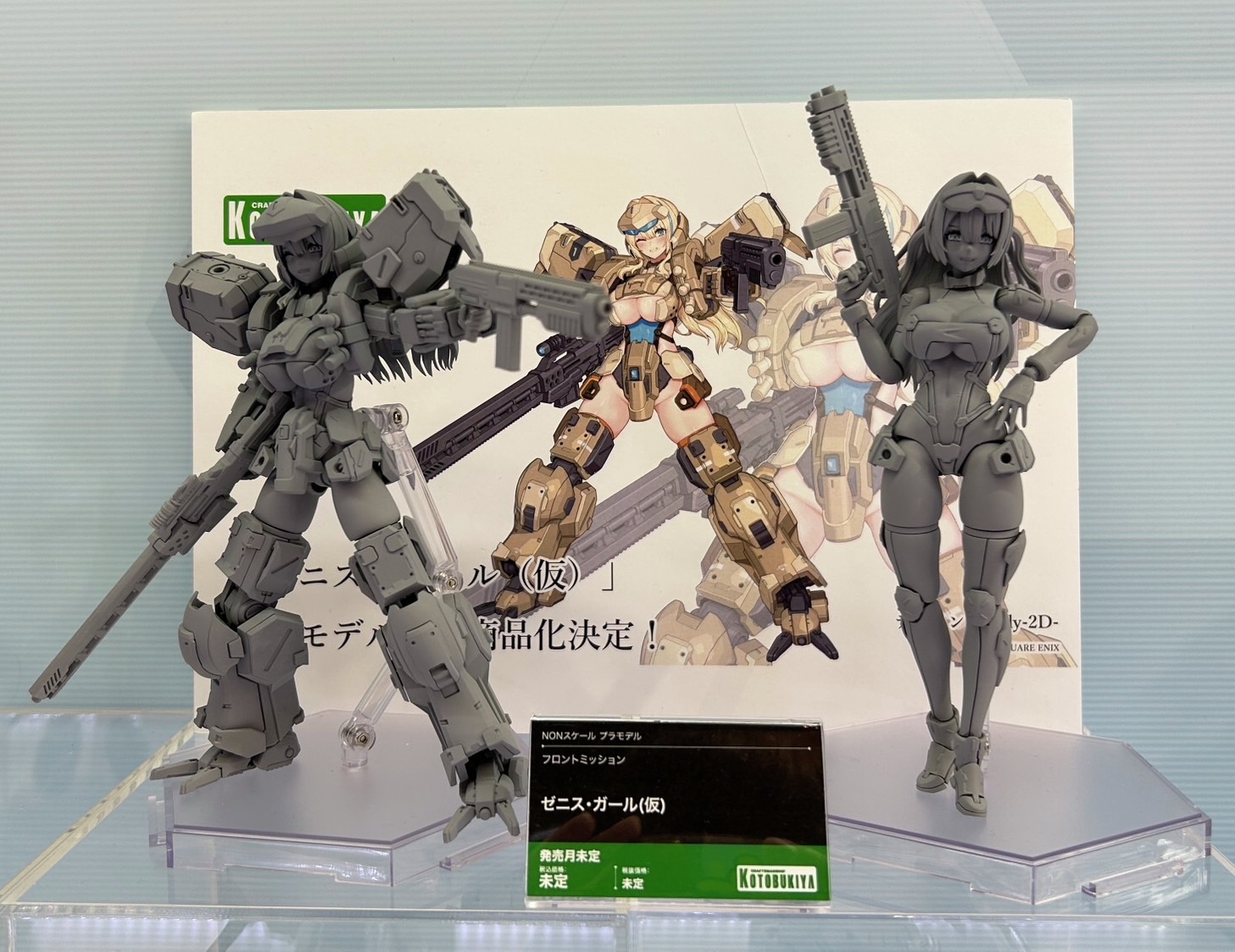 コトブキヤ ゼニス・ガール ゼニス・ガール｜フロントミッション｜美