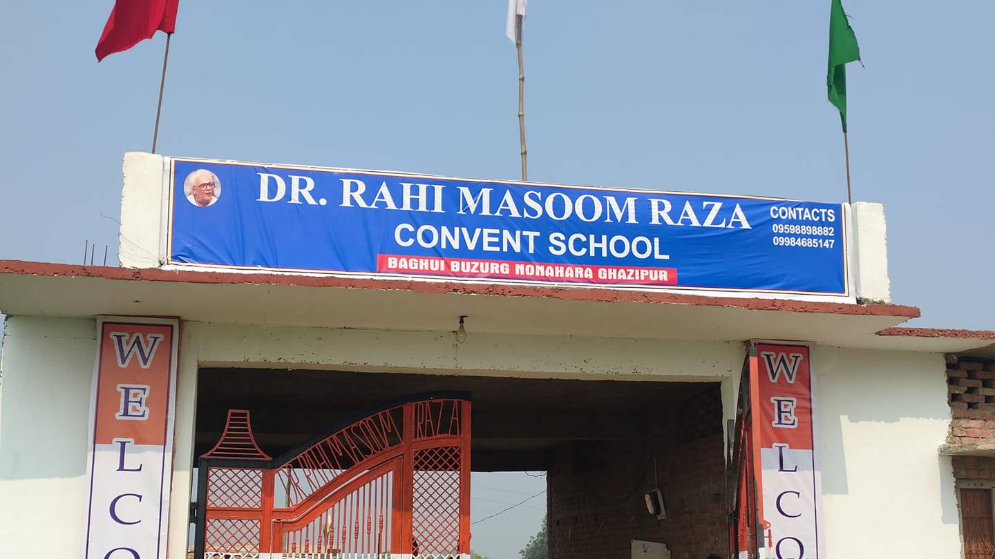 DR. Rahi masoom Raza college Baghui Ghazipur | Ghazipur