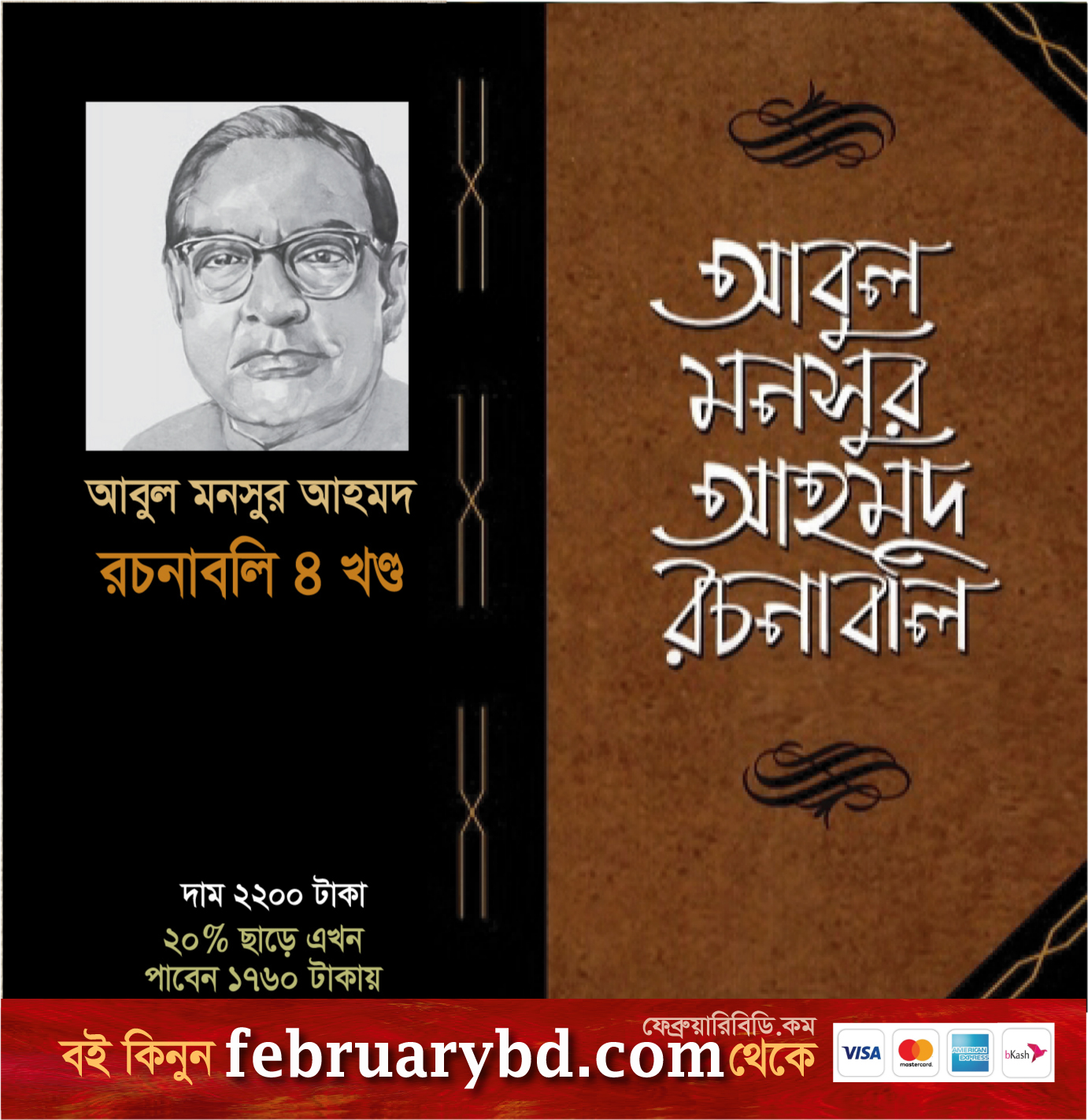  februarybd.com - februarybd.com added a new photo. Bildidee 