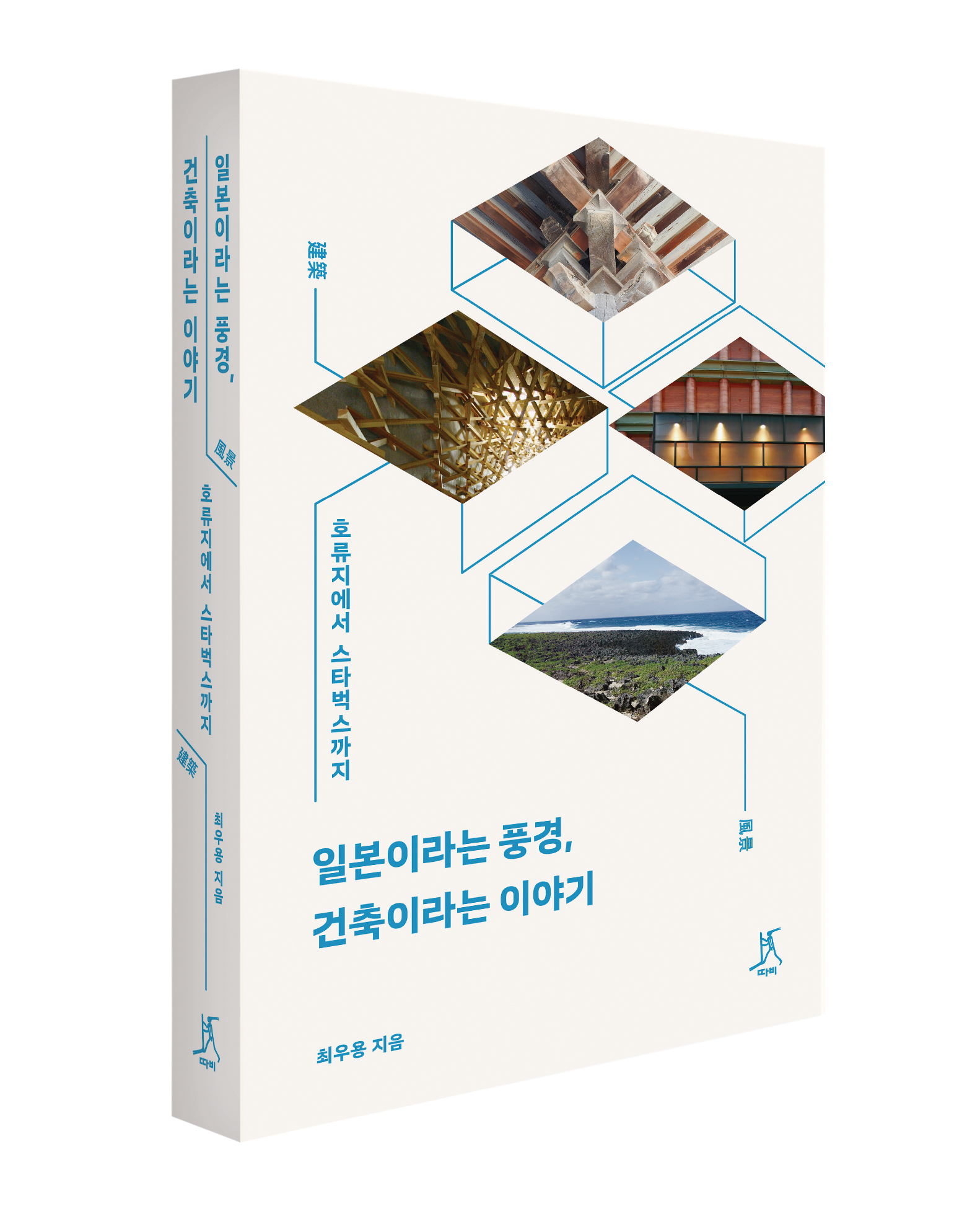 도서출판 따비 | Seoul