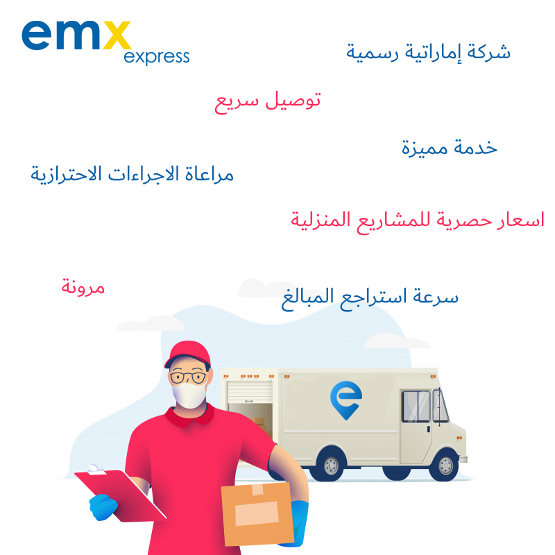 Emx Express | Dubai