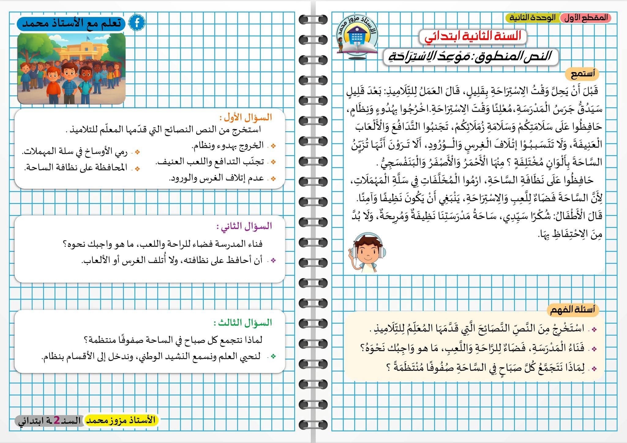راجع لتتميز - ‎راجع لتتميز‎ added a new photo.