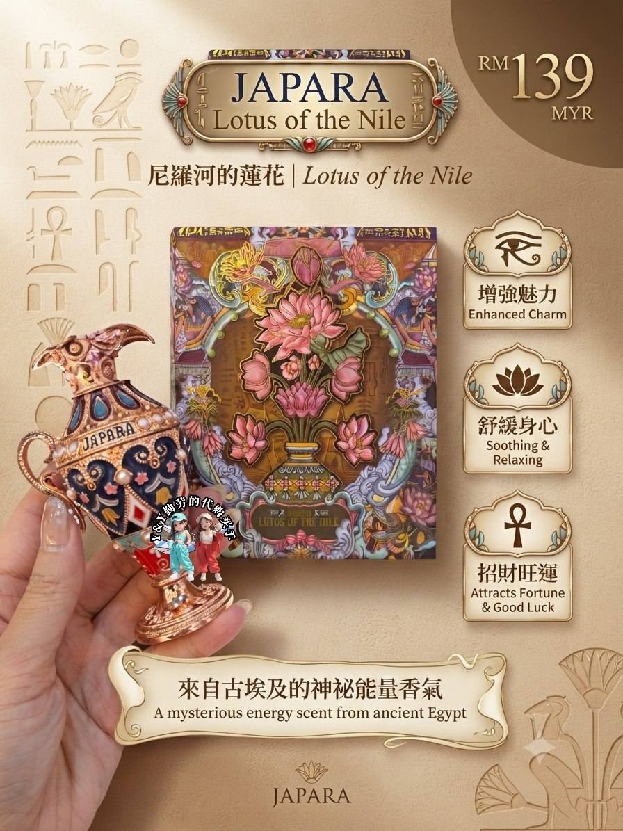 泰国🇹🇭代购japara 香水RM 139 ✨ 古埃及神秘能量香水| 寻找真我与
