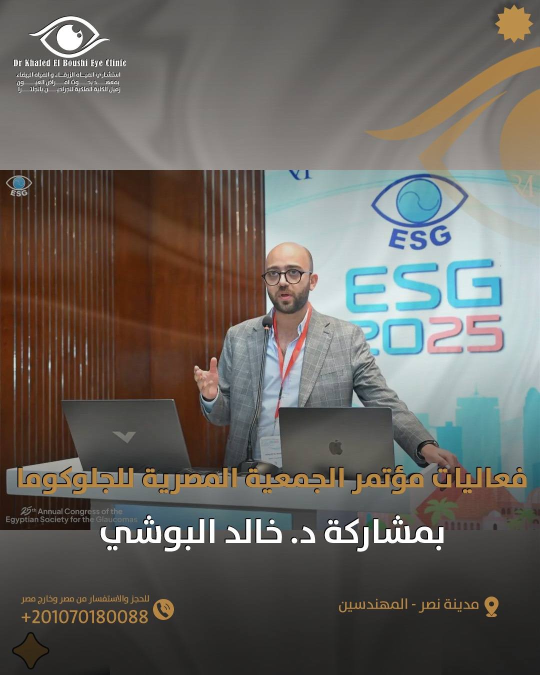 فعاليات مؤتمر... - Dr Khaled El Boushi دكتور خالد البوشي | Facebook