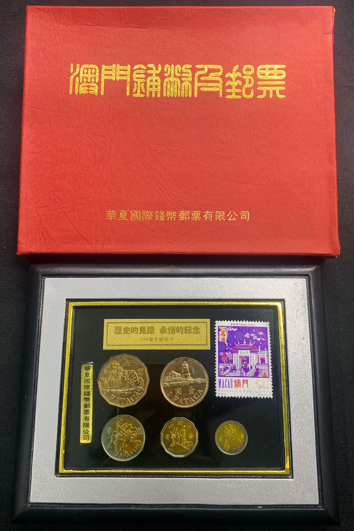 L1788 （1112） 华夏钱币1999年澳门回归钱币邮票珍藏摆件#澳门輔币5枚