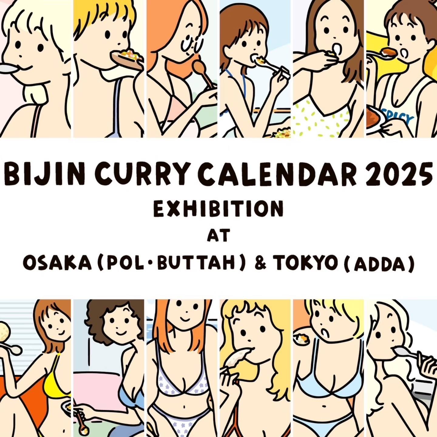白根ゆたんぽ　2024年　美人カレーカレンダー　ジークレープリント BIJIN CURRY CALENDAR 2025 今年もボタ @currybuttah の 