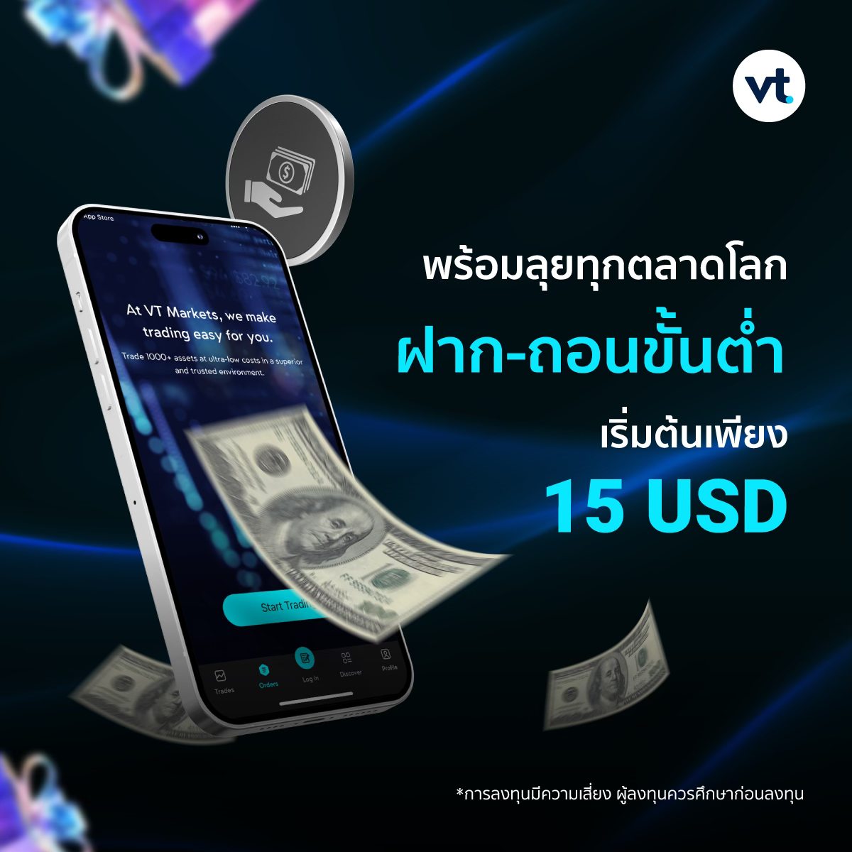 VT - 🔔 อัปเดต! ฝาก-ถอนขั้นต่ำเพียง 15 USD . VT Markets ปรับลดขั้นต่ำของ ...