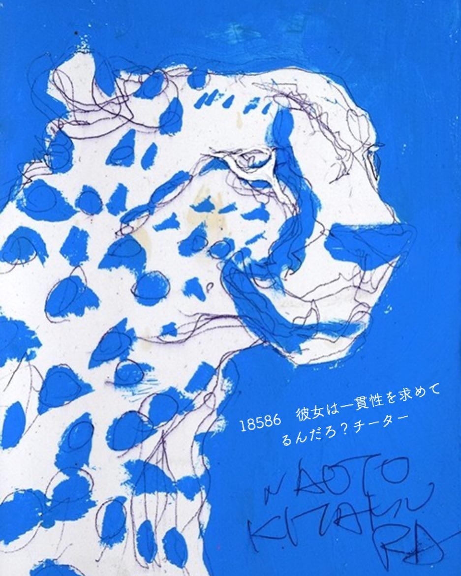 美術品・アンティーク・コレクション 北村直登 原画 絵画 チーター