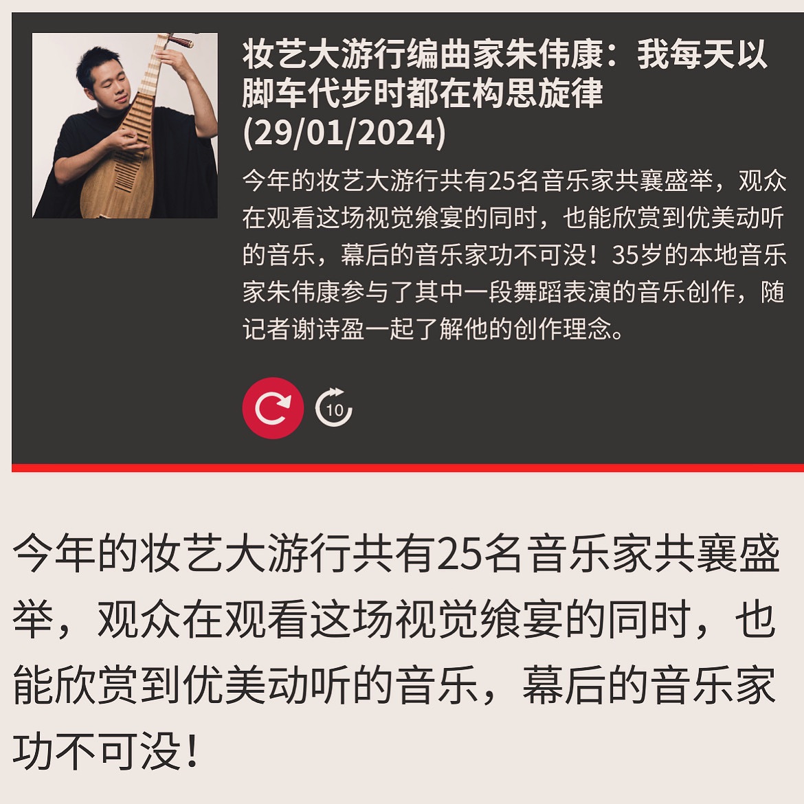Open Score Project