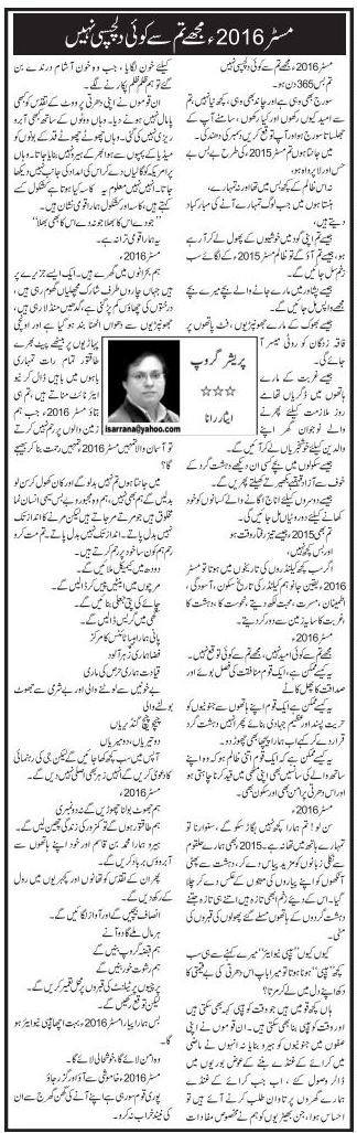 Isar Rana