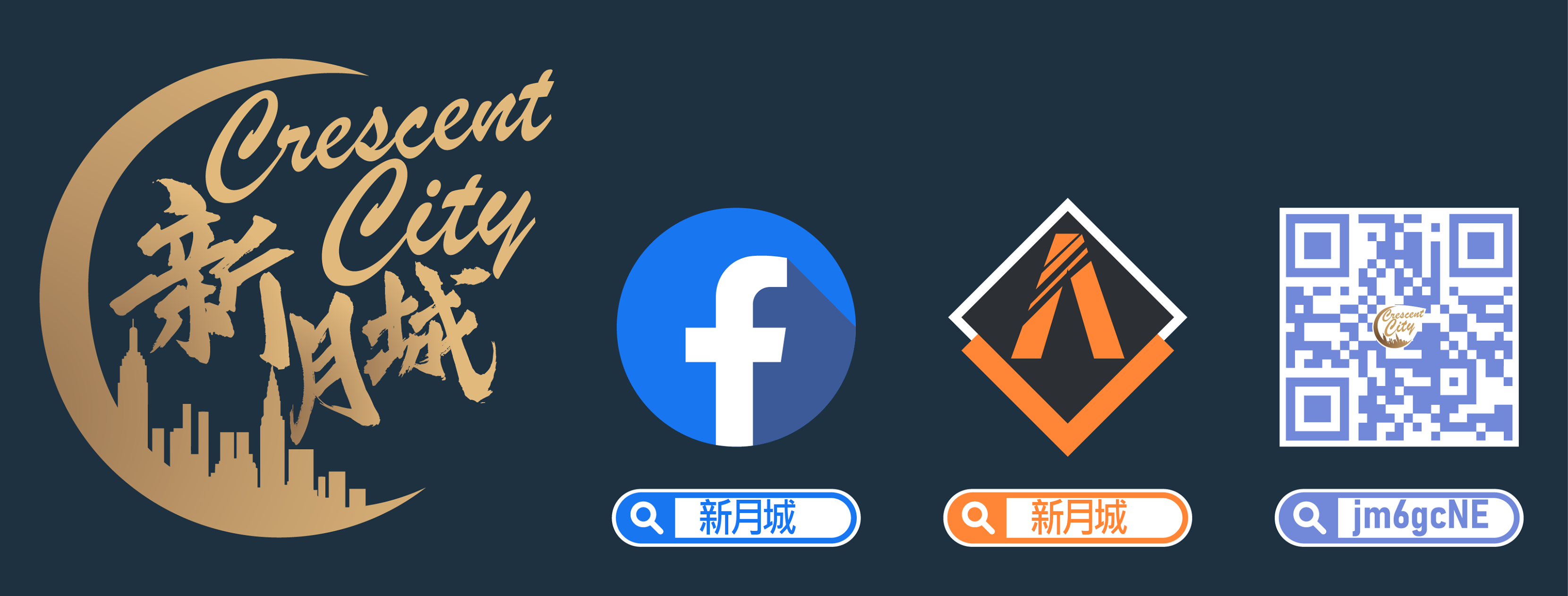 新月城 Home Facebook