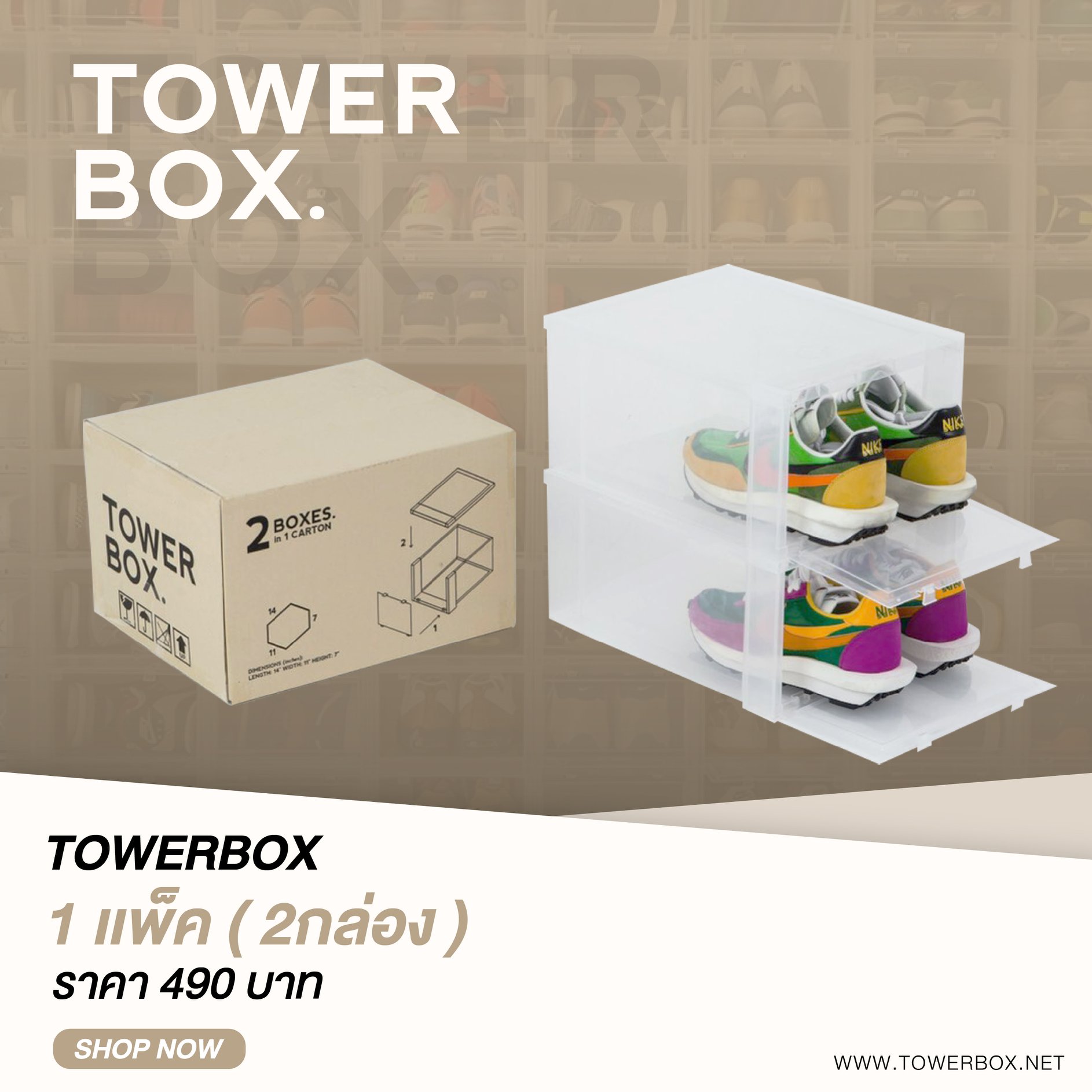 Tower Box - Tower Box (2 Boxes, 1 Carton) in Stock Now!... | Facebook