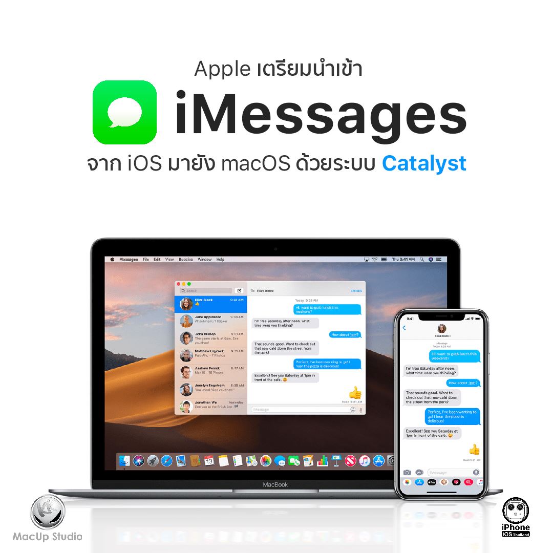 Apple เตรียมนำเข้า iMessages จาก iOS... - iPhone iOS Thailand | Facebook