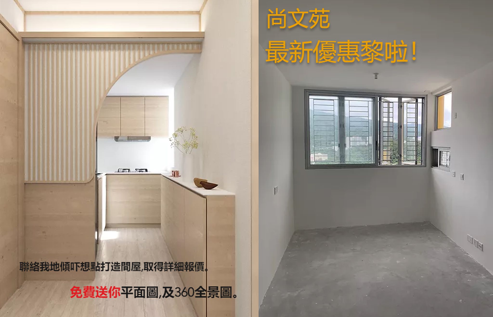 大家煩惱緊點整靚間屋🏠之餘又可以好好利用空間，不妨搵我地傾傾啦。... - MUWO interior design | Facebook