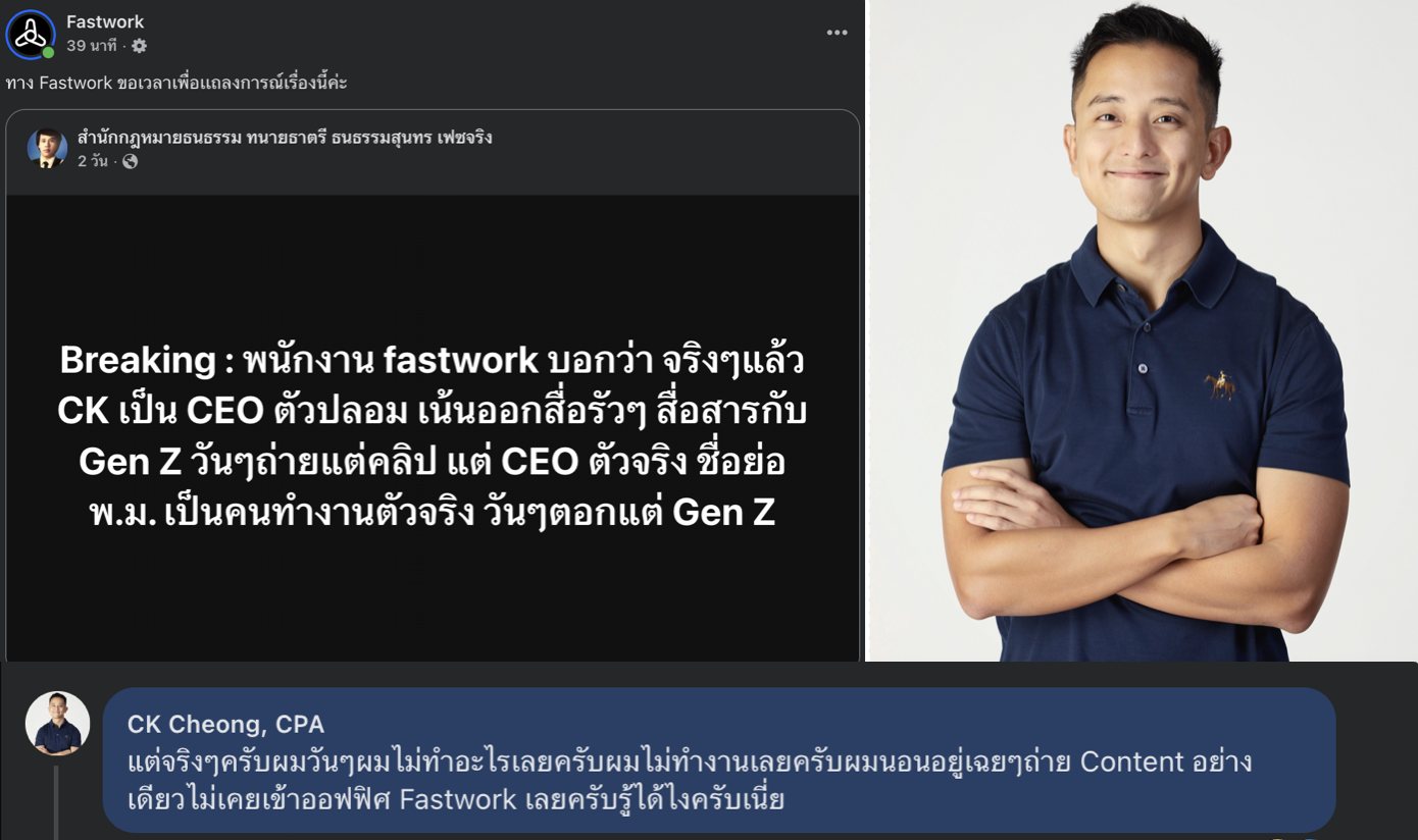 เซเลบแซ่บ - อ้าว... เพิ่งรู้ว์ ตกลงคุณ CK ไม่ใช่ ซีอีโอตัวจริงของธุรกิจ ...