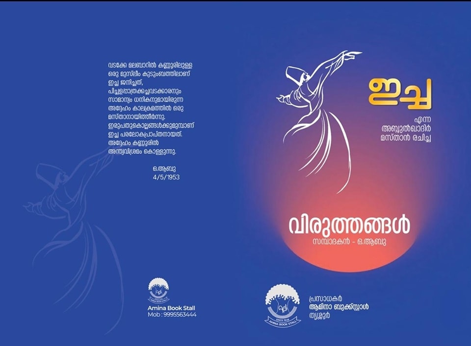 Home Library | Calicut