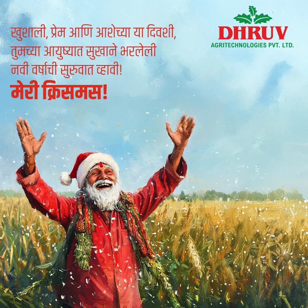 Dhruv Agritechnologies Dapl