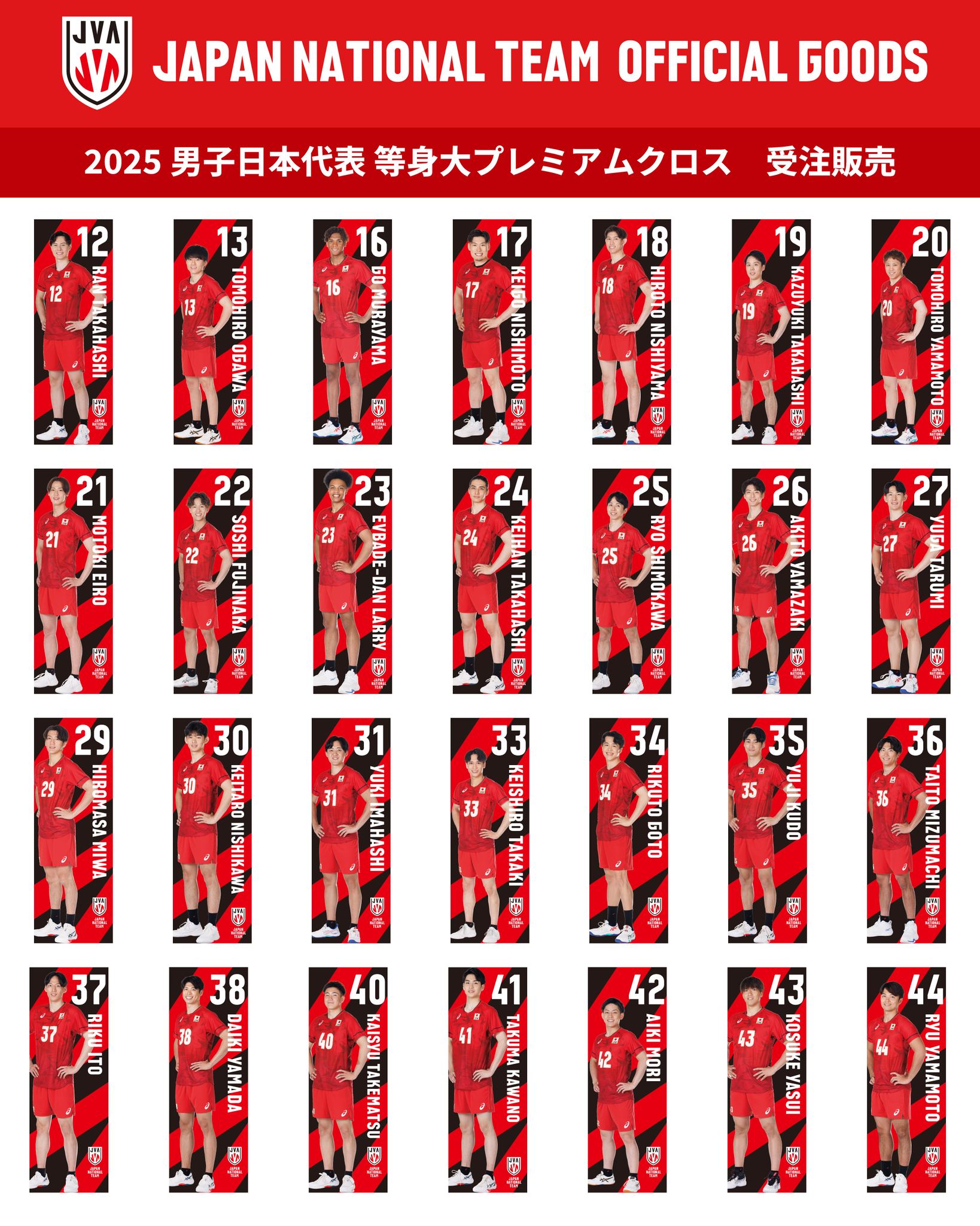 JVA STORE 2025男子日本代表 等身大プレミアムクロス 小川智大 JVA