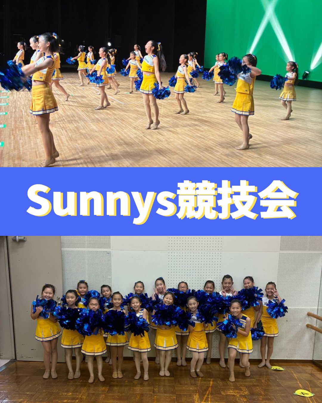 チアダンスクラブsunnys added a new photo. | チアダンスクラブsunnys