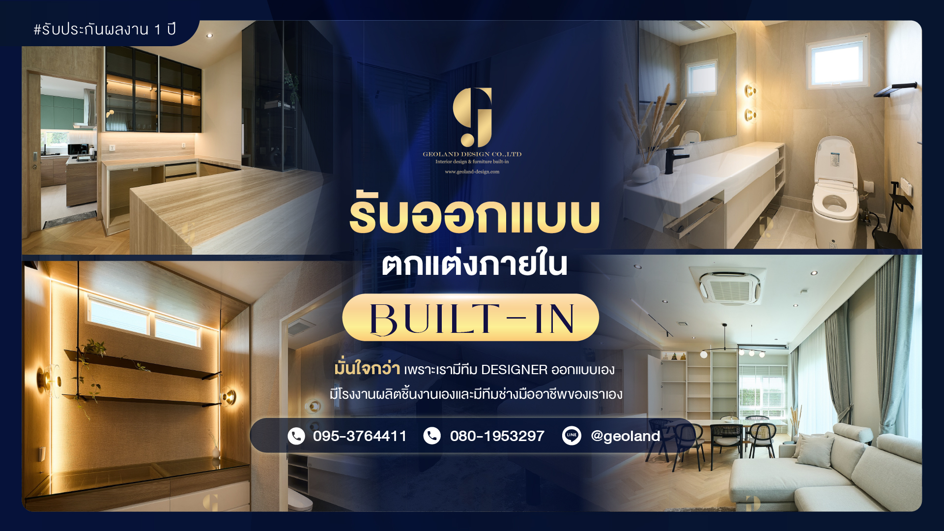 ออกแบบ... - ออกแบบ ตกแต่งภายใน Sukhatasana co.,ltd
