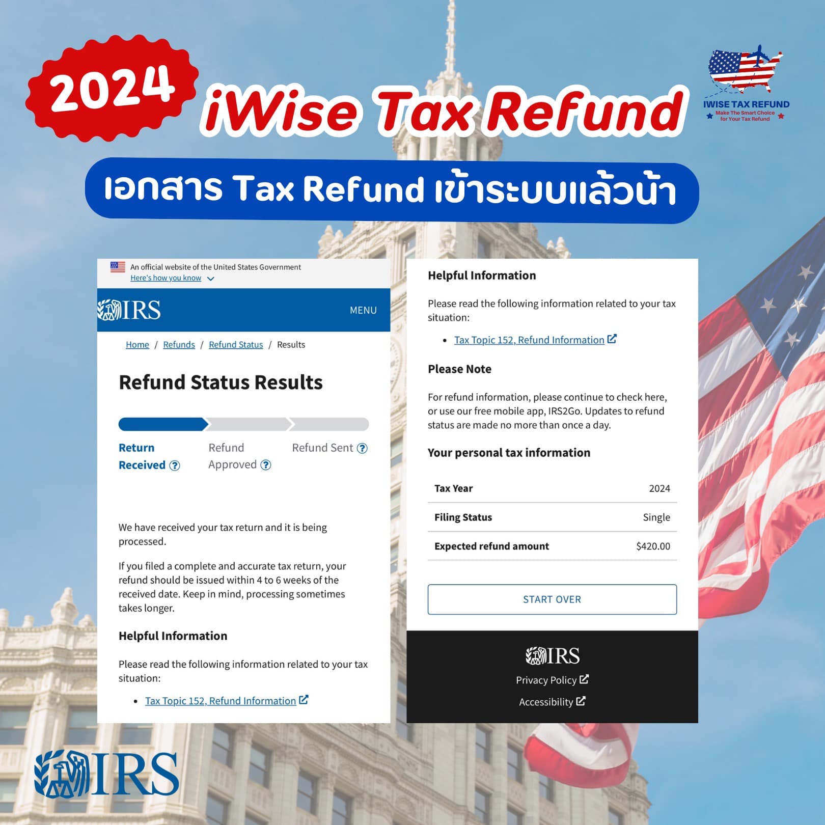 IWISE Tax Refund USA รับทำแท็กรีฟัน เด็ก J1 แท็กรีฟันเด็กเวิร์ค ขอคืนภาษี