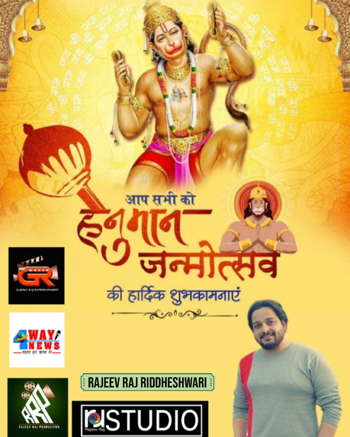 Rajeev Raj production