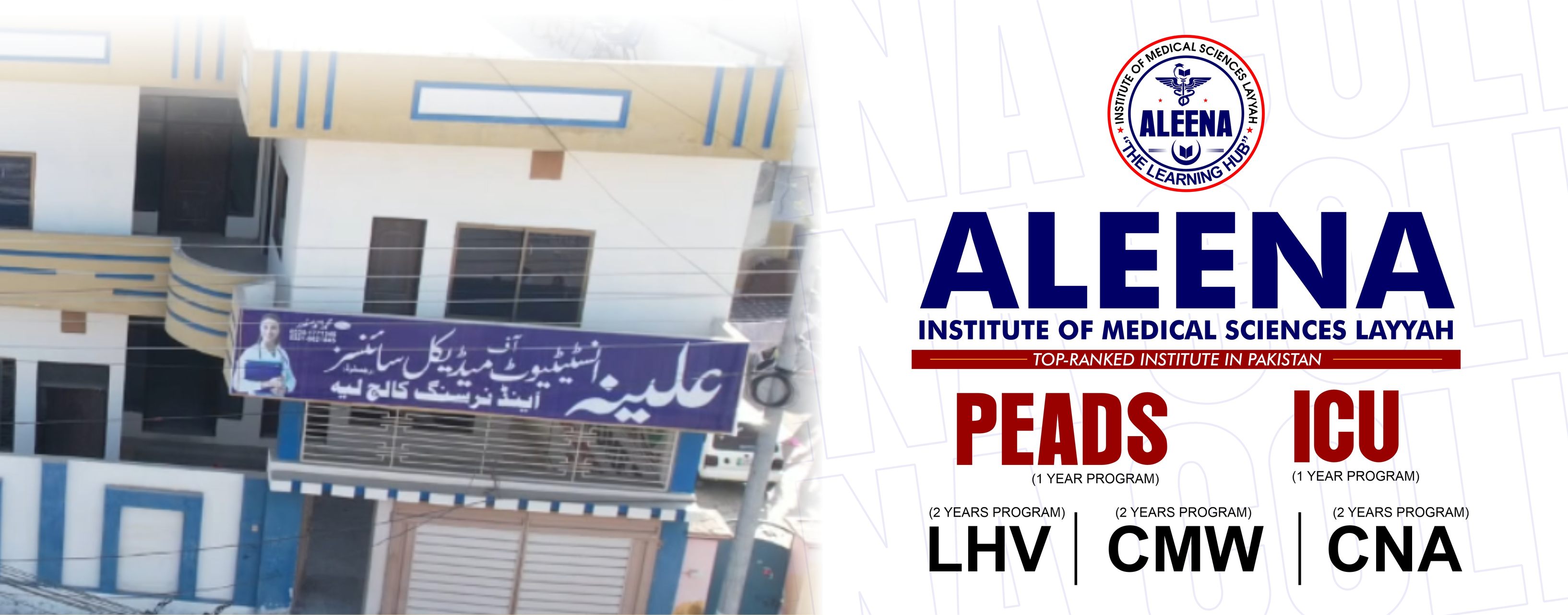 University of Layyah added a new photo. - University of Layyah