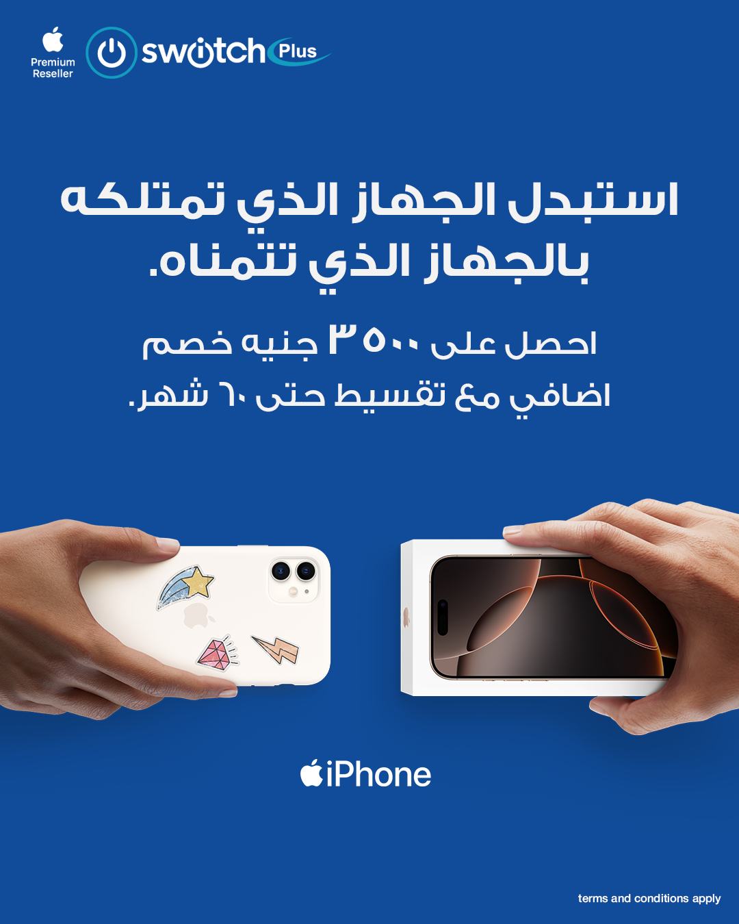 Switch Plus - Apple Premium Reseller
