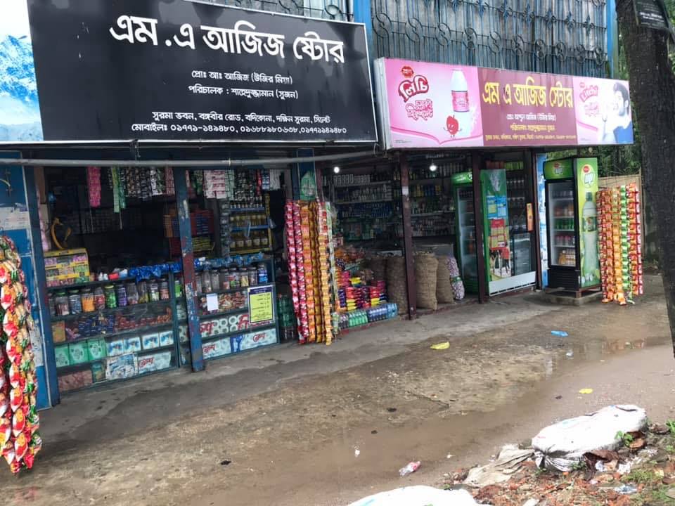 M, A Aziz Store & Rice Traders | Sylhet
