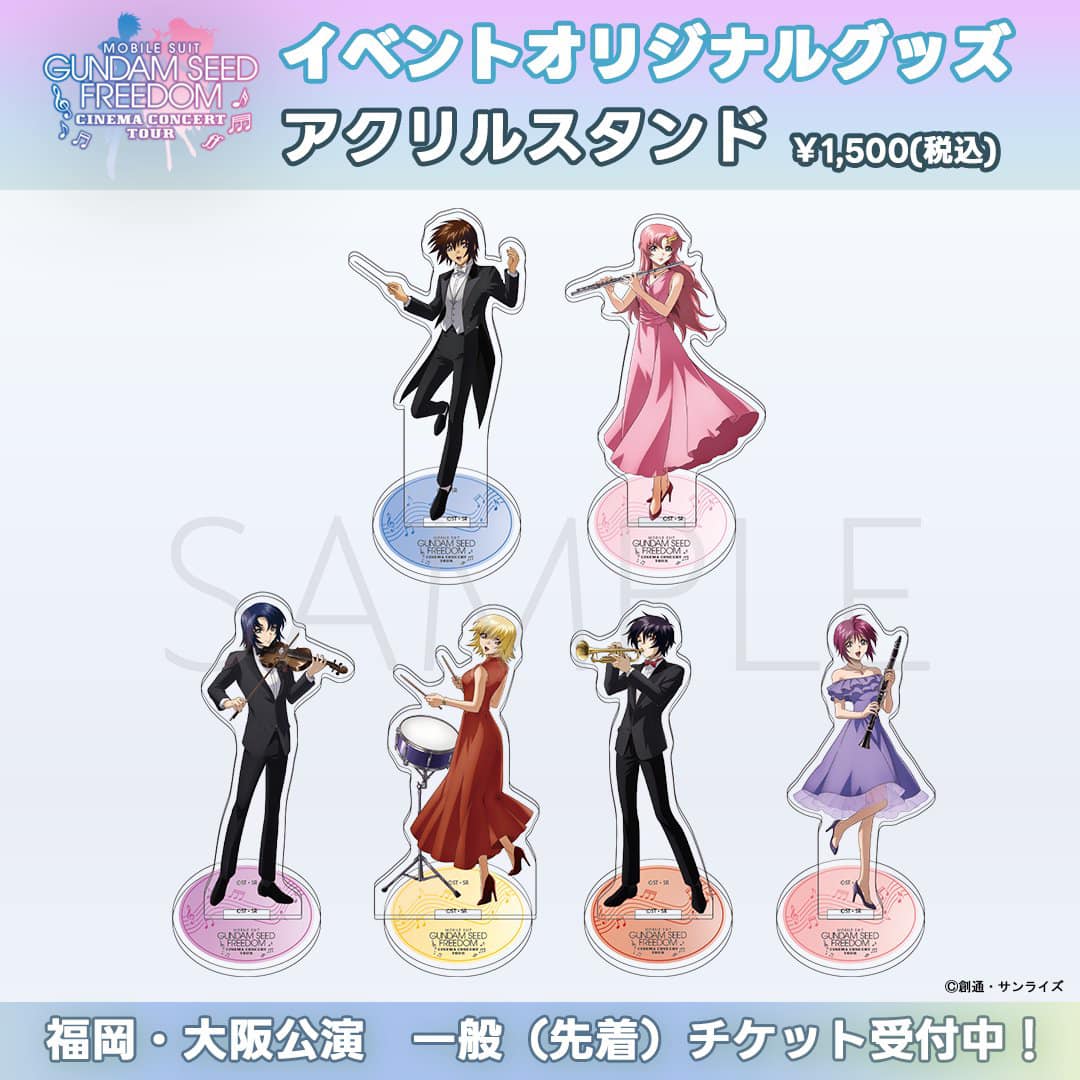Some merch from Mobile Suit Gundam SEED Freedom: Cinema Concert