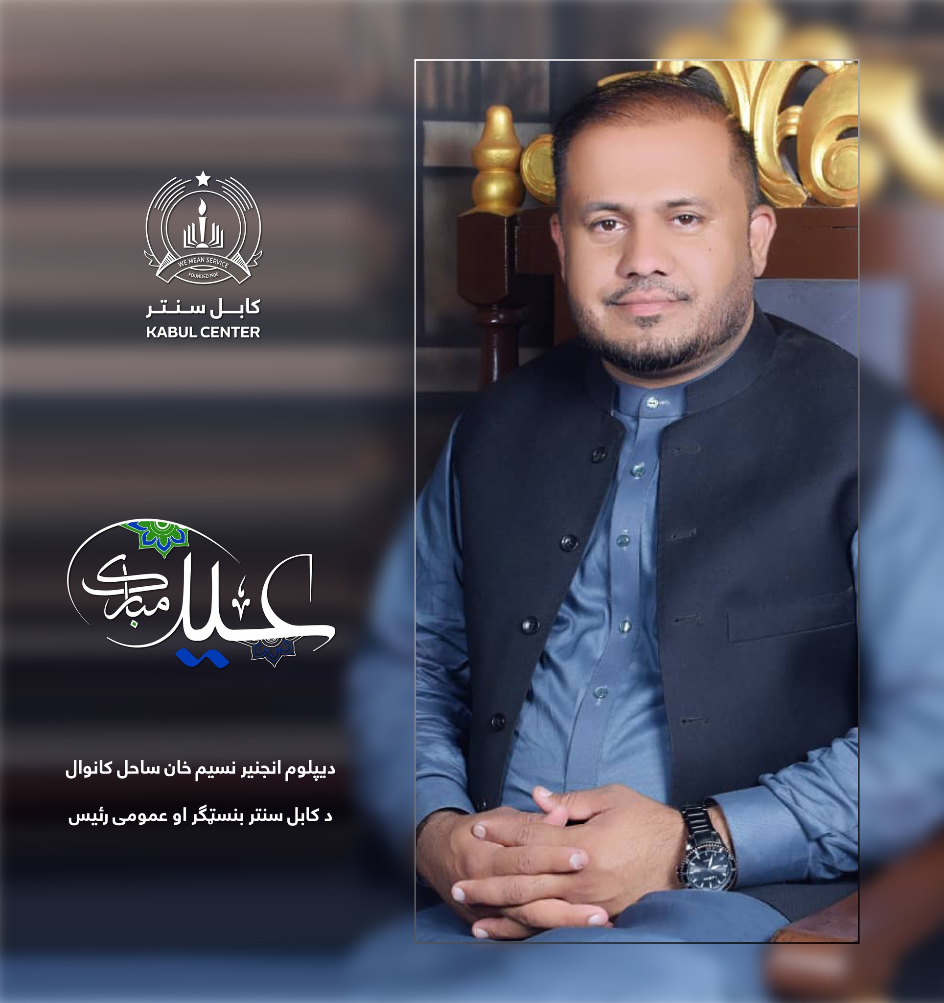 Kabul Center Institute added a... - Kabul Center Institute