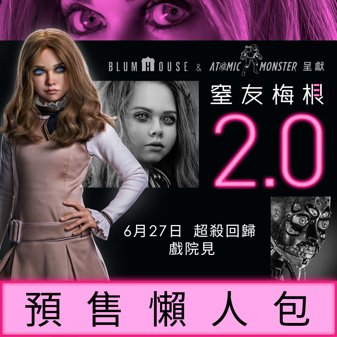 環球影片粉絲專頁 - 環球影片粉絲專頁 added a new photo.