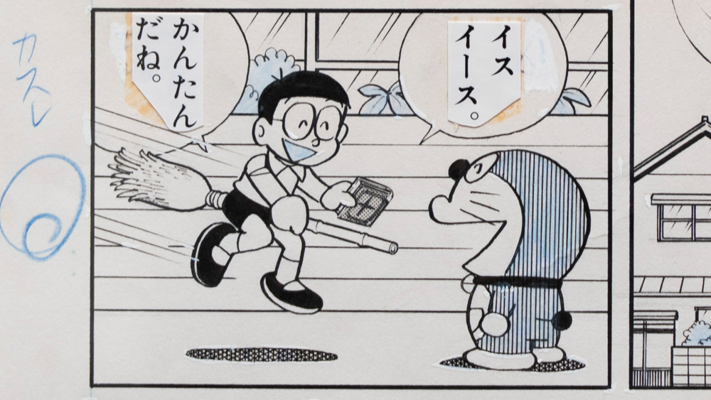 原画鑑賞時のポイントをご紹介／ 白黒印刷のコミックスでは ドラえもん