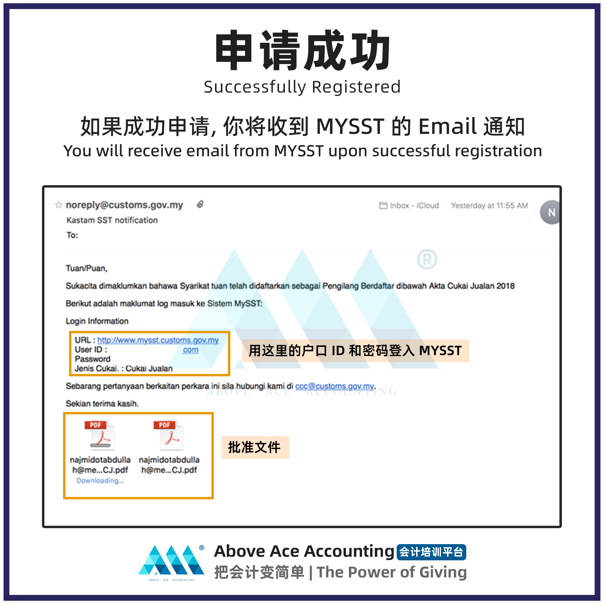 Above Ace Accounting 会计培训平台... - Above Ace Accounting 会计培训平台