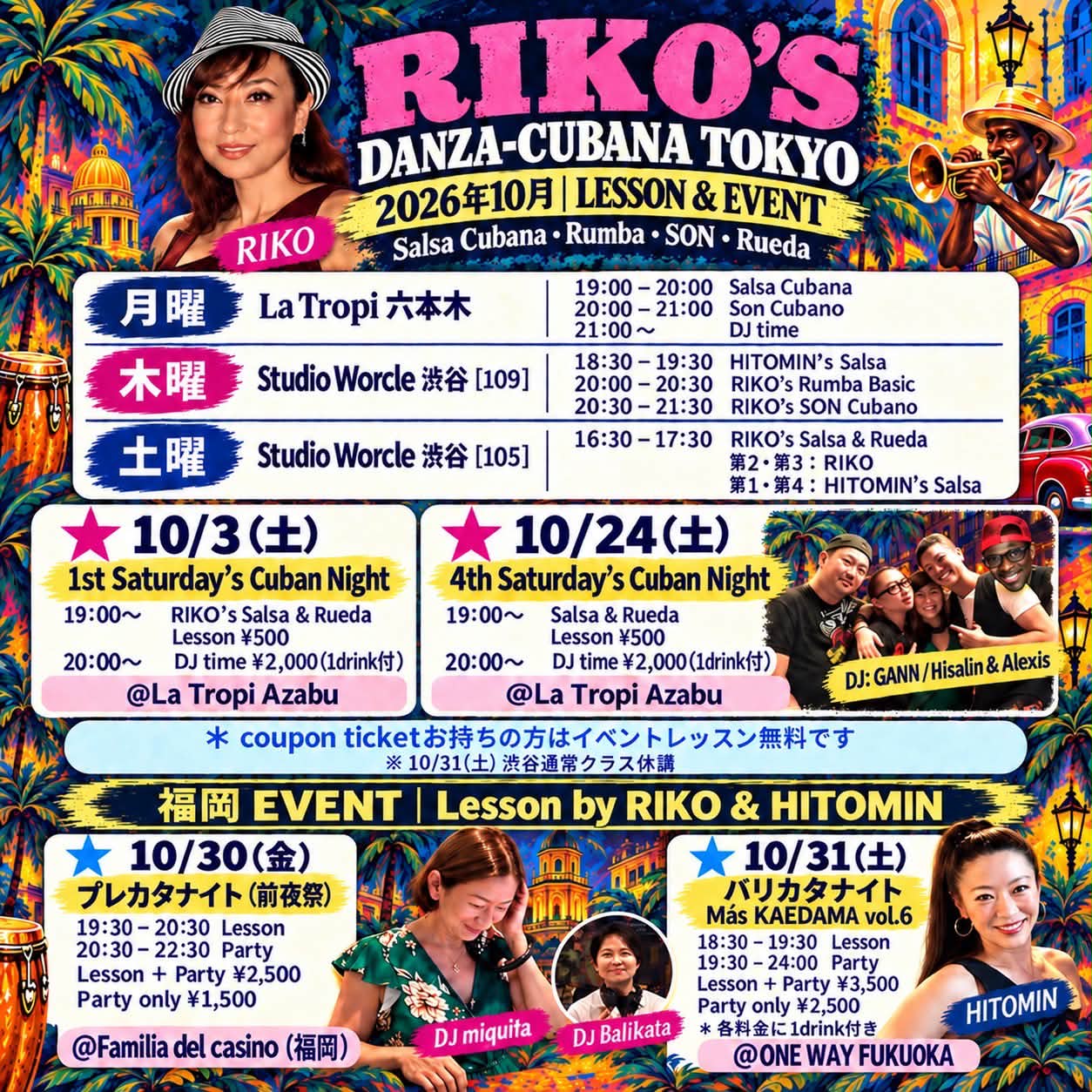 4th Saturday's Cuban Night! 第4土曜日は六本木トロピがキューバに