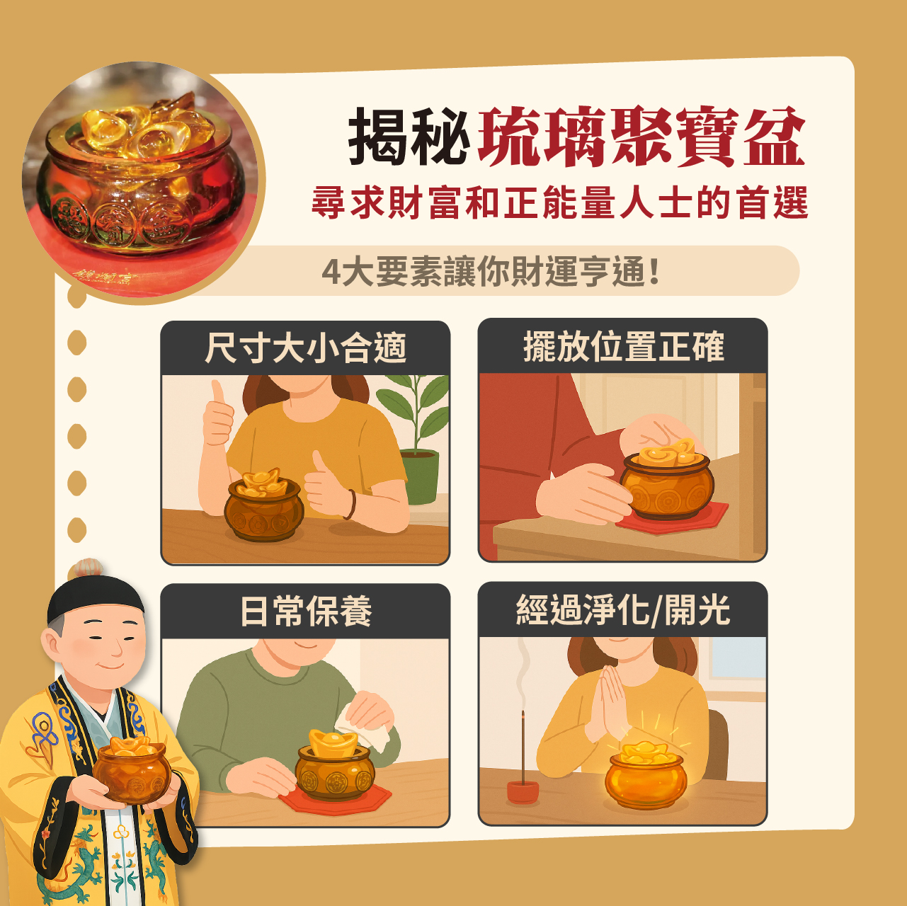 ✨聚財開運的秘密法寶就在這一盆！ 揭密【琉璃聚寶盆】的風水奧義💰 想