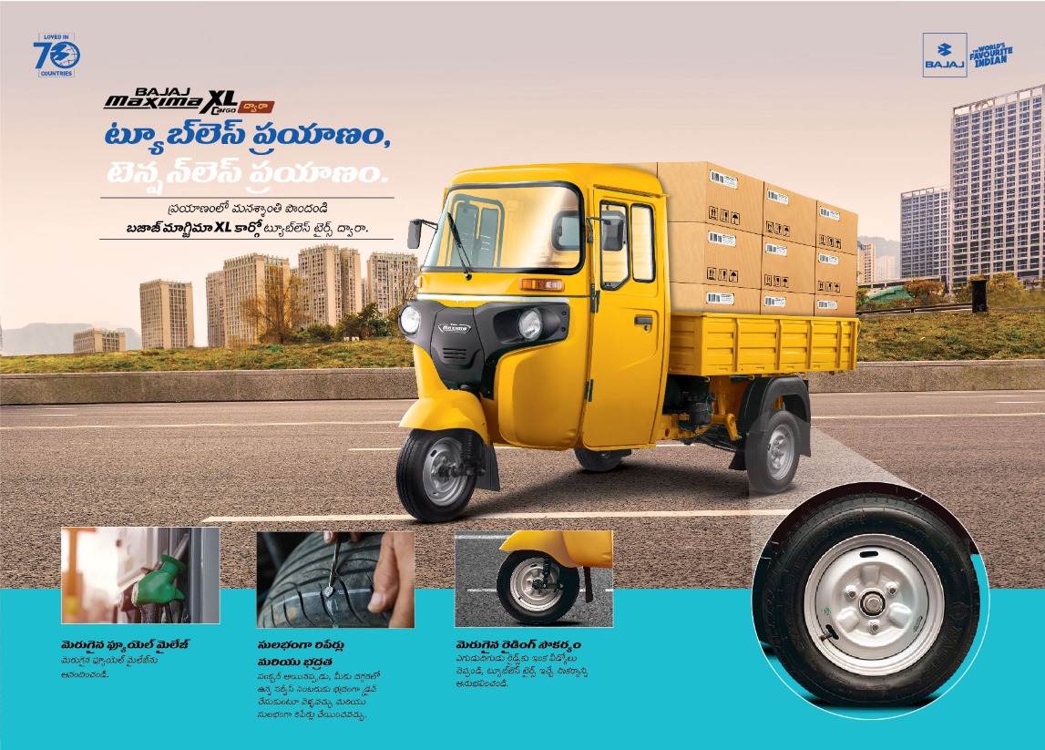 Bajaj Auto Mahi Automobiles Mancherial | Mancherial