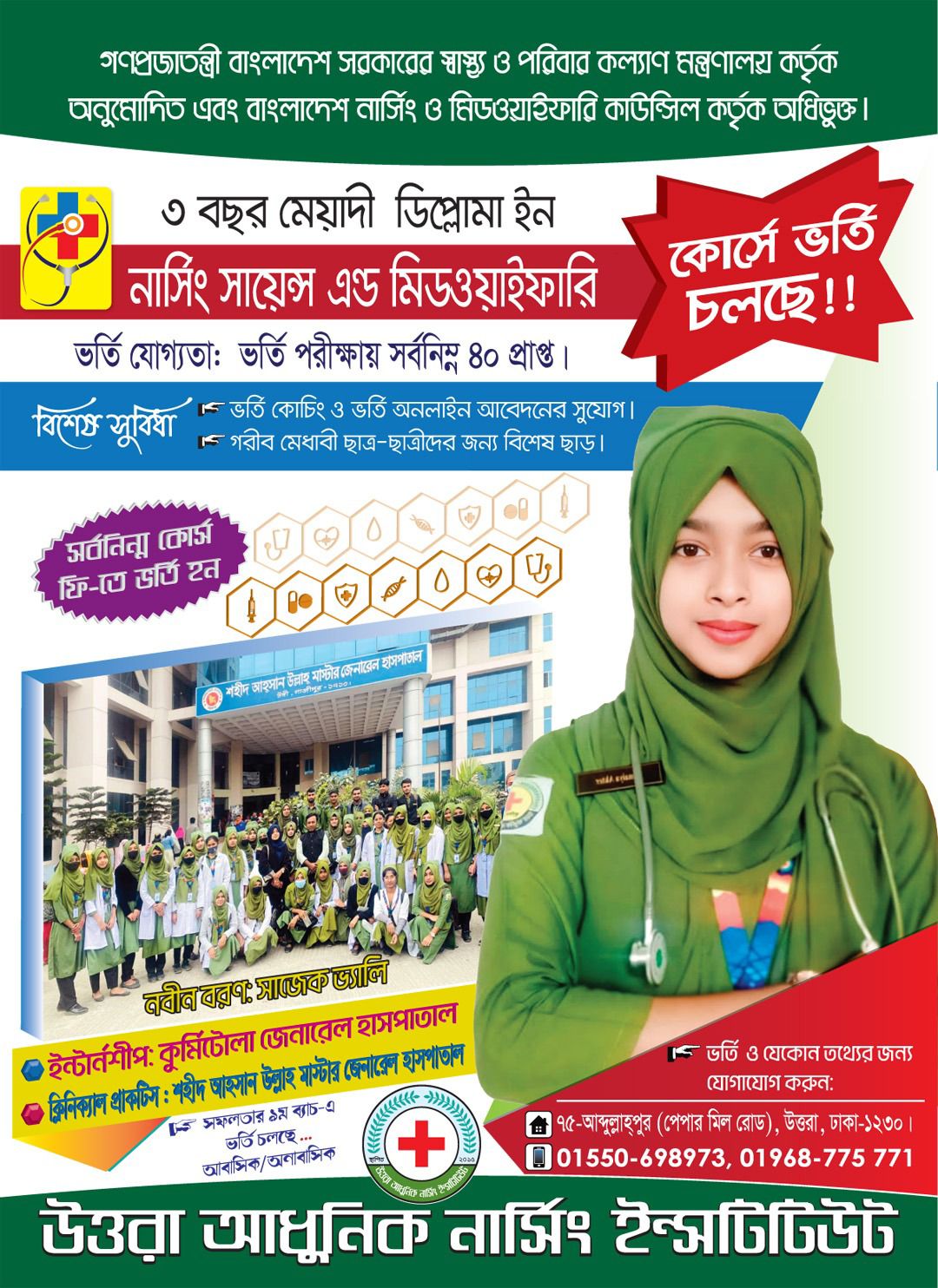 Grameen... - Grameen Caledonian College of Nursing - GCCN