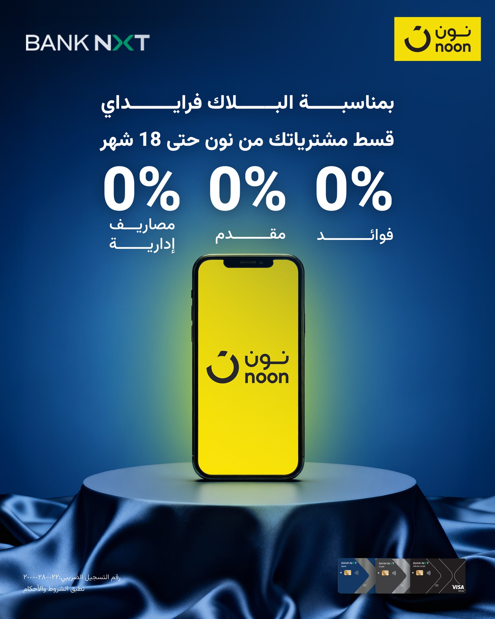 Bank NXT - جه وقت كشف المفاجآت، لو معاك بطاقة بنك نكست... | Facebook