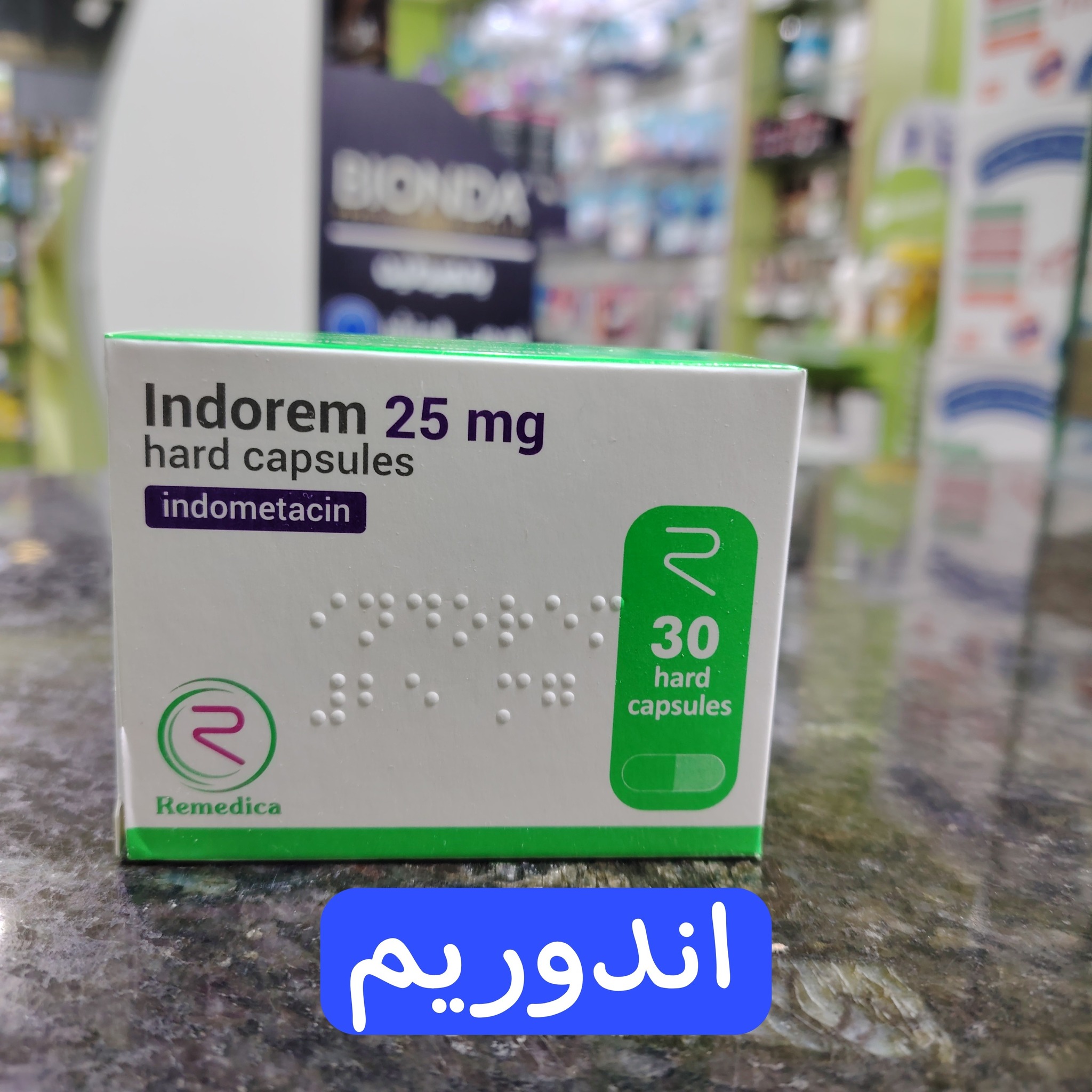 دواء اليوم Indorem 25 mg 👨‍⚕️💊 | Facebook