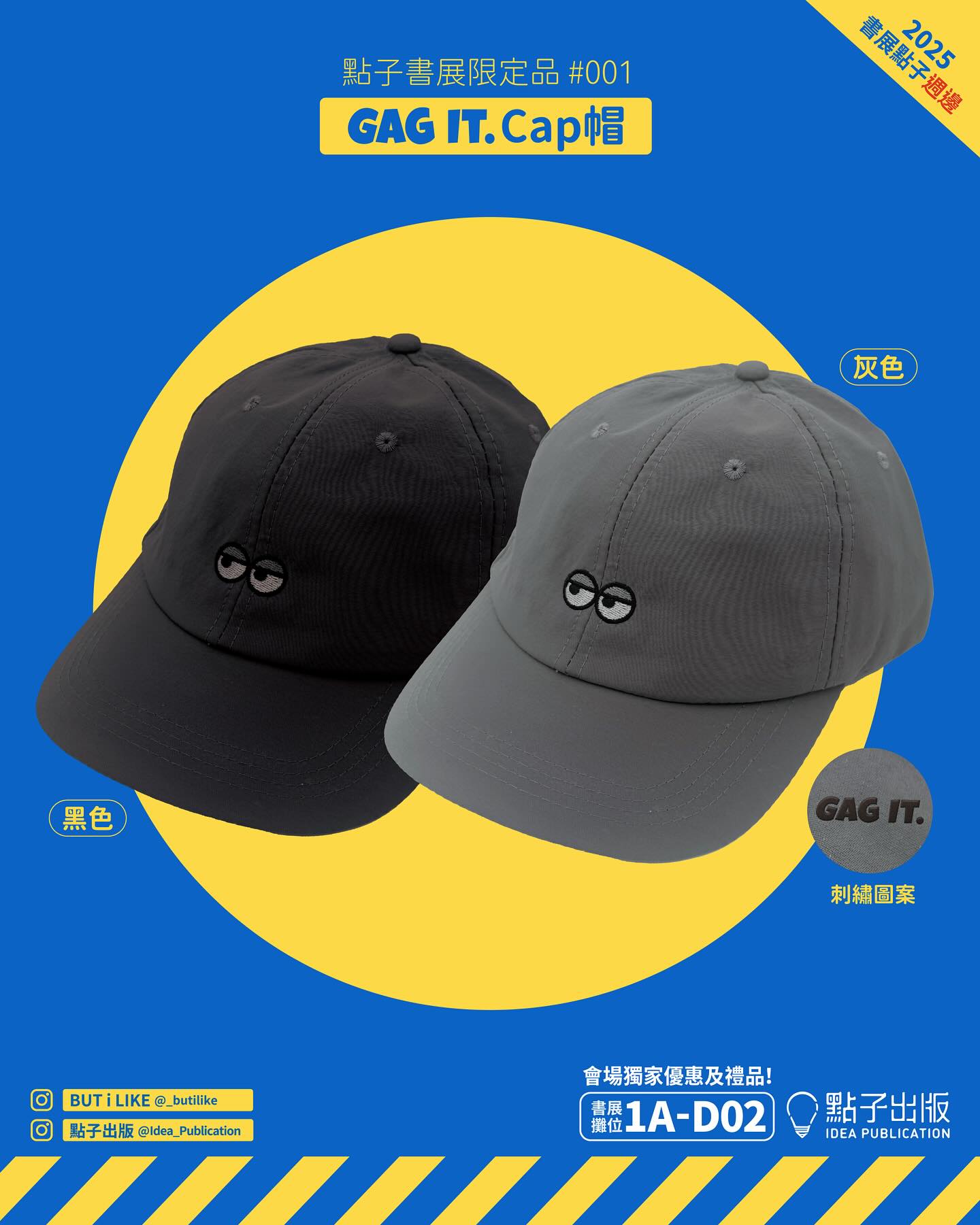 「🎁送！2025 書展新品💡問答遊戲第 1 回」 📢... - 點子出版 Idea Publication | Facebook