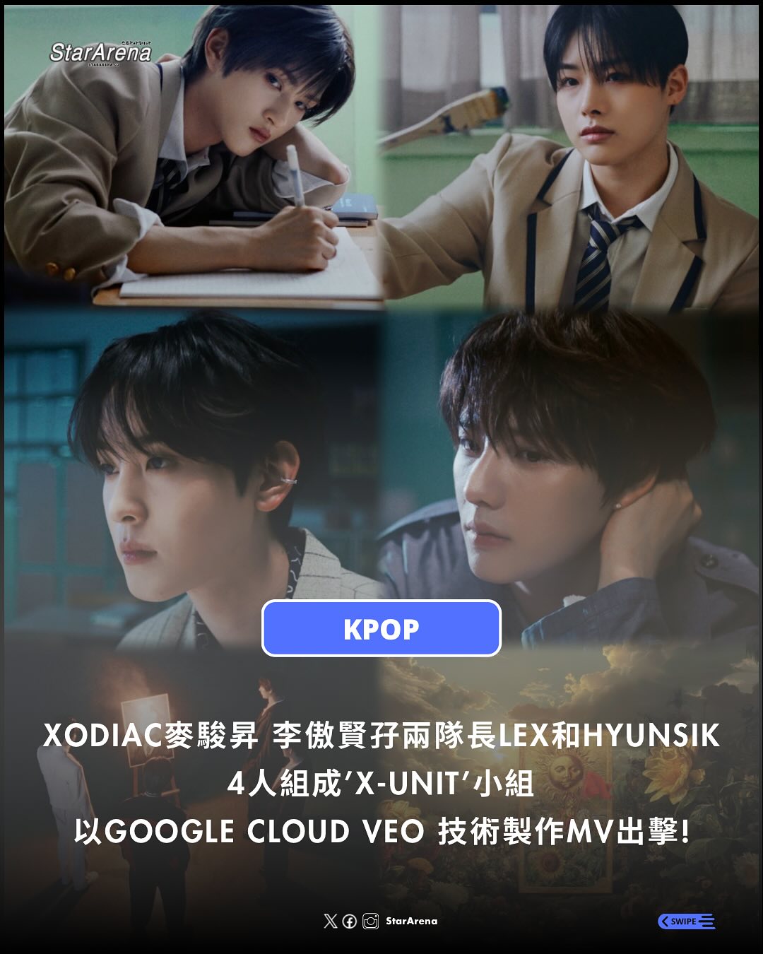 StarArena - 最近JACSO Ent 新搞作 ，韓團 #XODIAC... | Facebook