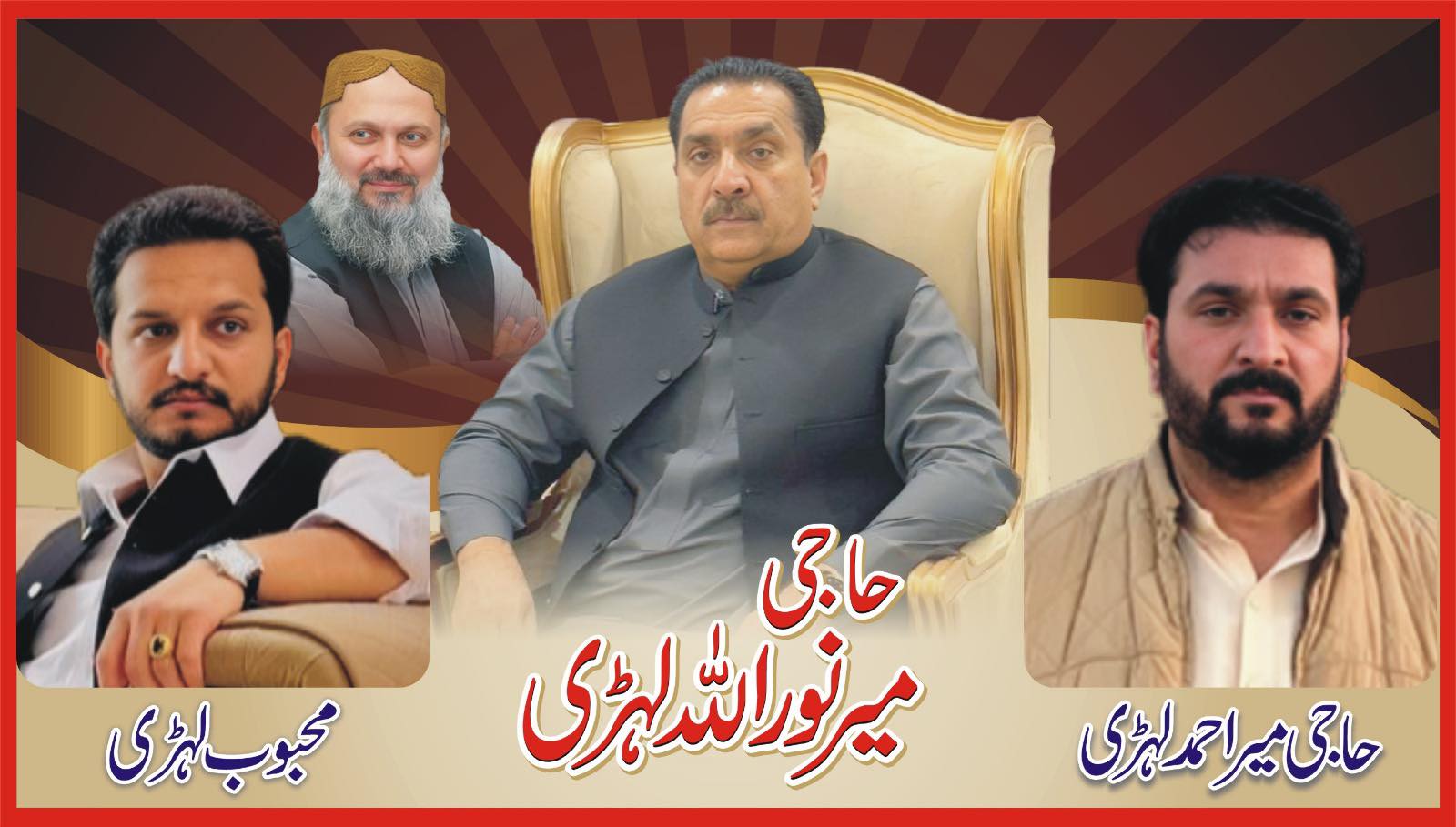 ppp-balochistan-updates