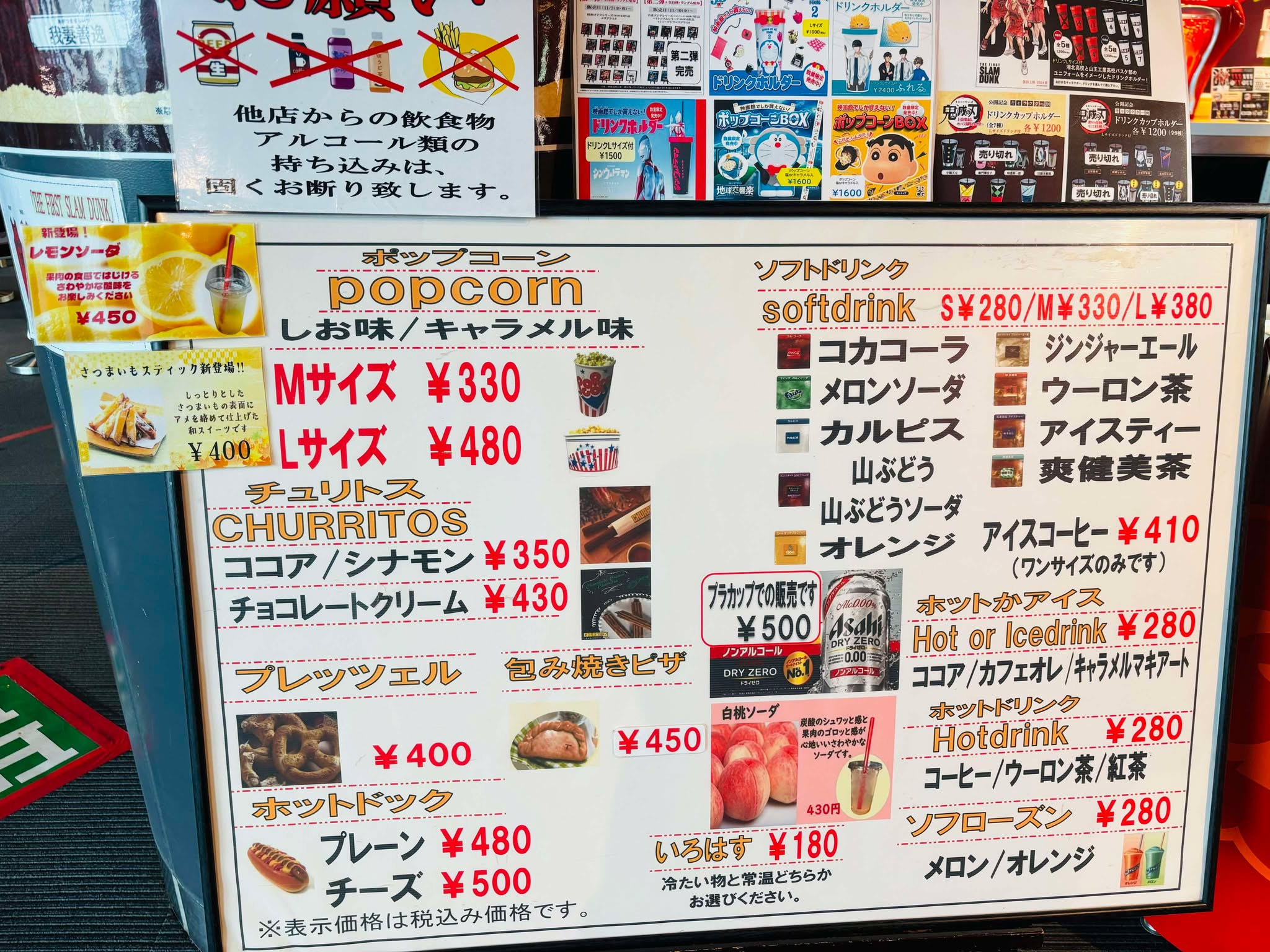 映画 帯広